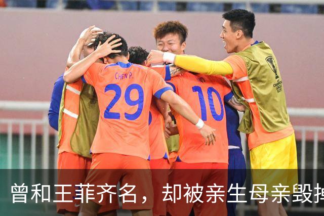曾和王菲齐名，却被亲生母亲毁掉一生，如今67岁晚年凄凉终身未婚